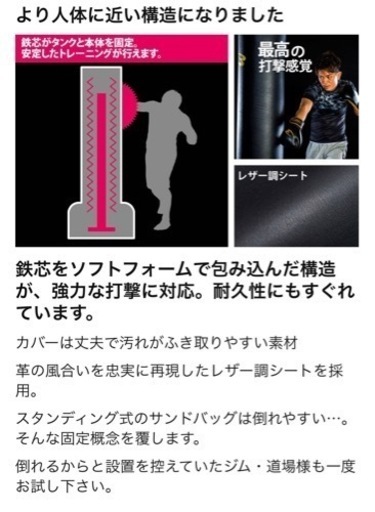 BODYMAKER スタンディングバッグSP 