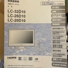 ジャンク テレビ SHARP シャープ 亀山モデル  無料の画像