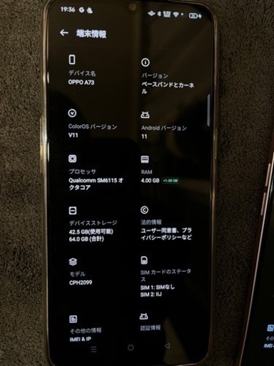 A73 オッポスマホ本体