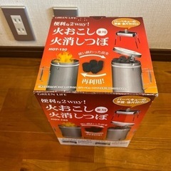 【受け渡し予定者あり】火おこし兼用火消しつぼ　の画像