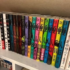 亜人全巻の画像