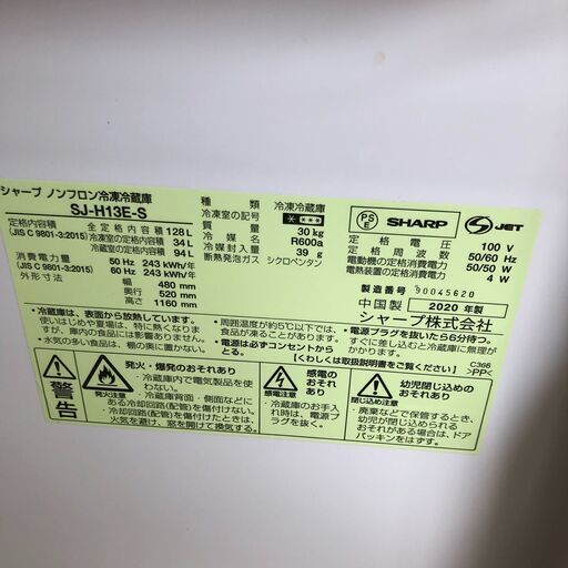 ２０２０年製　シャープ  SJ-H13E-S [冷蔵庫 （128L・右開き） 2ドア