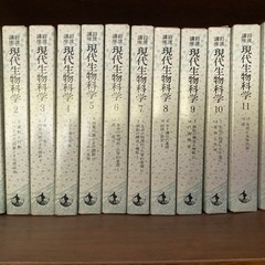 岩波講座　現代生物科学　全12巻24冊