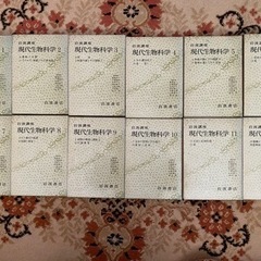 岩波講座　現代生物科学　全12巻24冊の画像