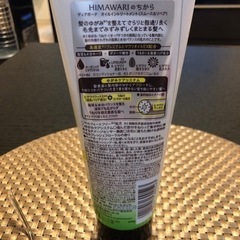 お値下げしました！HIMAWARI  トリートメント未使用品の画像