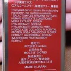 まつげ美容液の画像