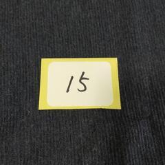 布地15
