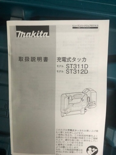 マキタ　タッカー