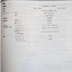 エルゴラピート リチウムZB3113AKBの画像