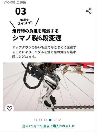 自転車 クロスバイク