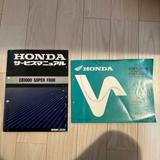 cb1000sf    サービスマニュアル&パーツリスト