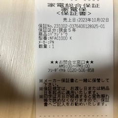 Panasonic パナソニック　オートクッカー　ビストロ　NF-AC1000K
