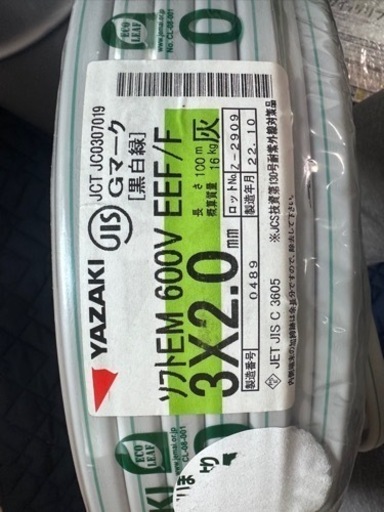 テニス VVF 2mm -3c   13.7kg