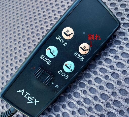 開店セール中につき、通常特価29,678円より2万円引きの9,678円!　折畳ベッド　ATEX アテックス 収納式電動リクライニングベッド AX-B635EW シングルサイズ 折り畳み式 　折畳ベッド 開店セール中につき、通常特価29,678円より2万円引きの9,678円! 販売