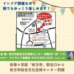 マイライフ新聞社主催 ハンドメイドマーケット 開催 - イベント
