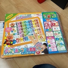 アンパンマンアイウエオ教室の画像