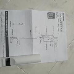 スティッククリーナーの画像