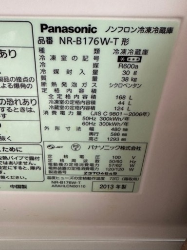 冷蔵庫 Panasonic