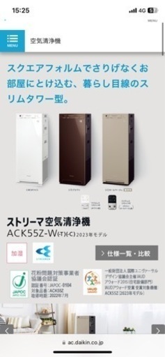 【未開封未使用】ダイキン　空気清浄機ACK55X-ホワイト