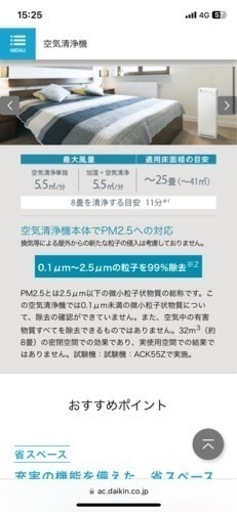 【未開封未使用】ダイキン　空気清浄機ACK55X-ホワイト