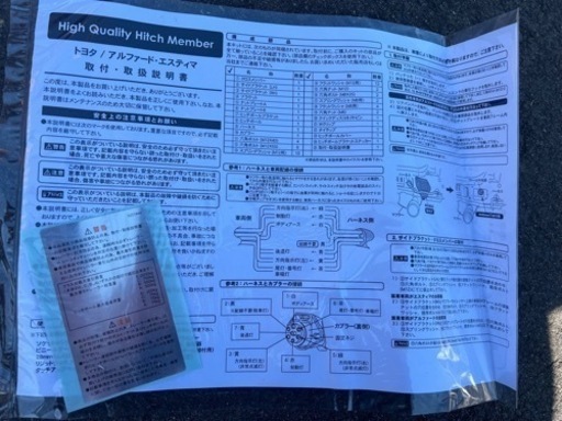 ★トヨタ★アルファード★エスティマ★ヒッチメンバー新品未使用★
