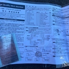 ★トヨタ★アルファード★エスティマ★ヒッチメンバー新品未使用★の画像