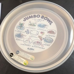 ジャンボボウル