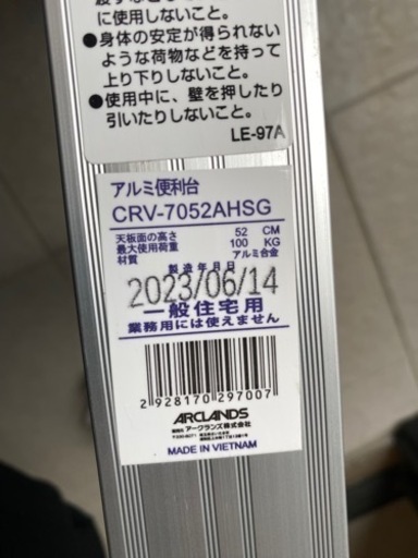 脚立　踏み台　足場　ステップ　ビバホーム購入　１回のみ使用ほぼ新品　常設階段にも　庭　段差 脚立 踏み台 足場 ステップ ビバホーム購入 1回のみ使用ほぼ新品
