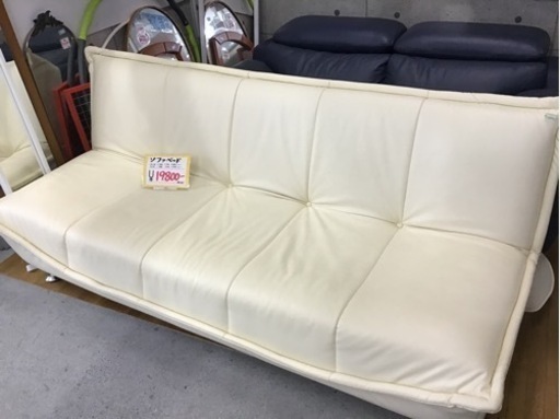 ソファー　ベッド　ソファベッド　中古品　オフホワイト