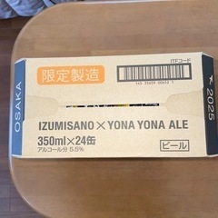 【値下げ】よなよなエール350ml×24本1箱1ケースの画像
