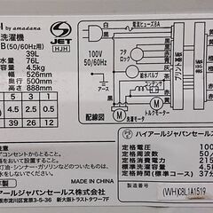 ?山口市、4.5kg洗濯機￥9800?2020年製?ハイアール?美品