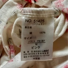 レディースパジャマ　Mサイズの画像