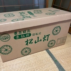 京仏灯 回転式 松山灯の画像