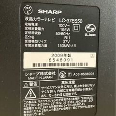 本日取引可能AQUOS家電 テレビ 液晶テレビの画像