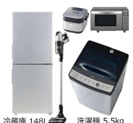 【新生活セール中！】家電 生活家電 単身　新生活セット　家電セット