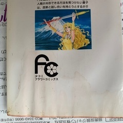 篠原千絵　少女漫画　蒼の封印全巻セットの画像