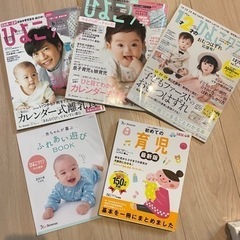 育児系雑誌 ひよこクラブ ベネッセ