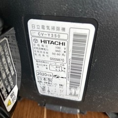 早いもの勝ち！値下げ！HITACHI 掃除機　2020年製の画像