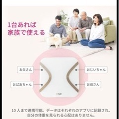 【新品未使用】体組成計　ヘルスメーターの画像