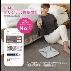 【新品未使用】体組成計　ヘルスメーター