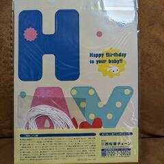 お誕生日　ガーランドの画像