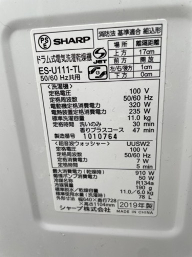 TT 2019年式 11kg 6kg シャープ ドラム式洗濯機