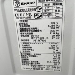 TT 2019年式 11kg 6kg シャープ ドラム式洗濯機