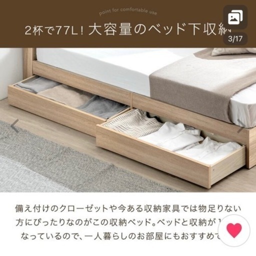 新品・未使用 セミダブルベッド