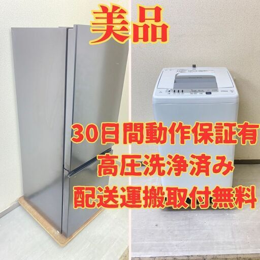 【大きい】冷蔵庫Hisense 175L 2021年製 HR-D1701B 洗濯機HITACHI 7kg 2020年製 NW-R705 HV67544 HM64084
