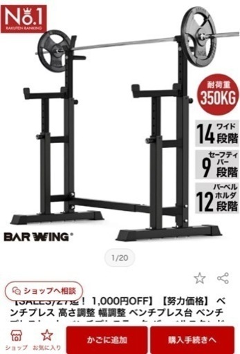 ベンチプレスセット