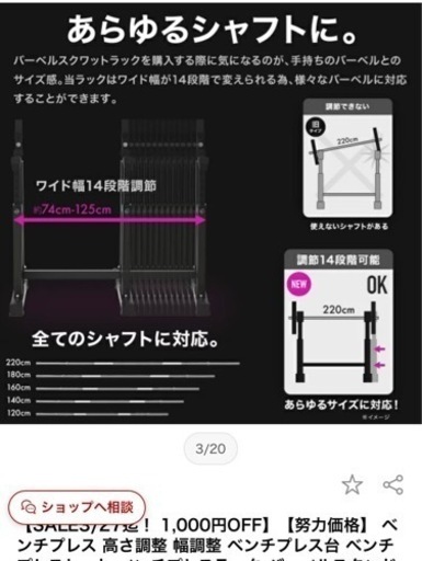 ベンチプレスセット