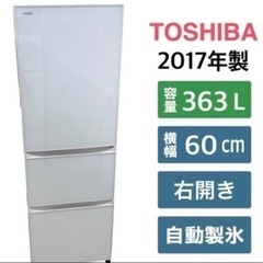 東芝　冷蔵庫363L 5年使用
