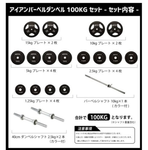 ベンチプレスセット