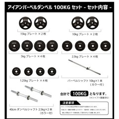ベンチプレスセット